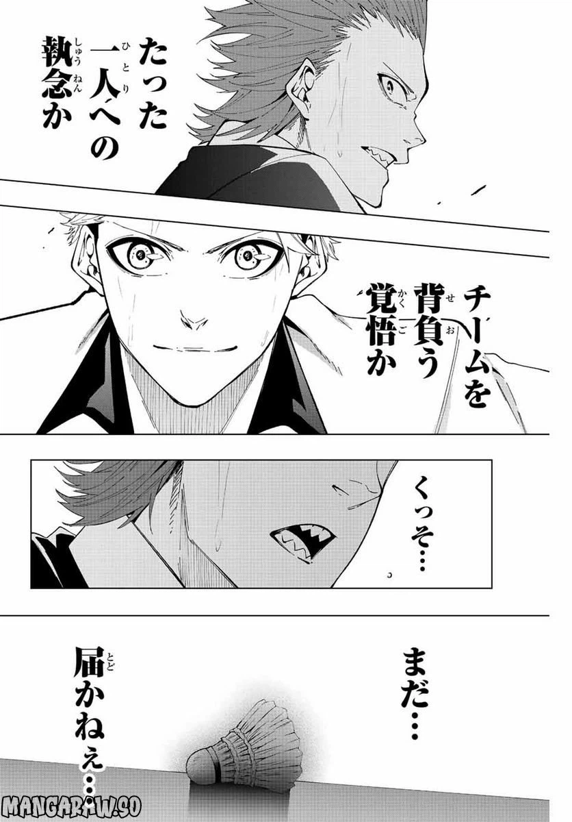 ページ 16 — 第20話