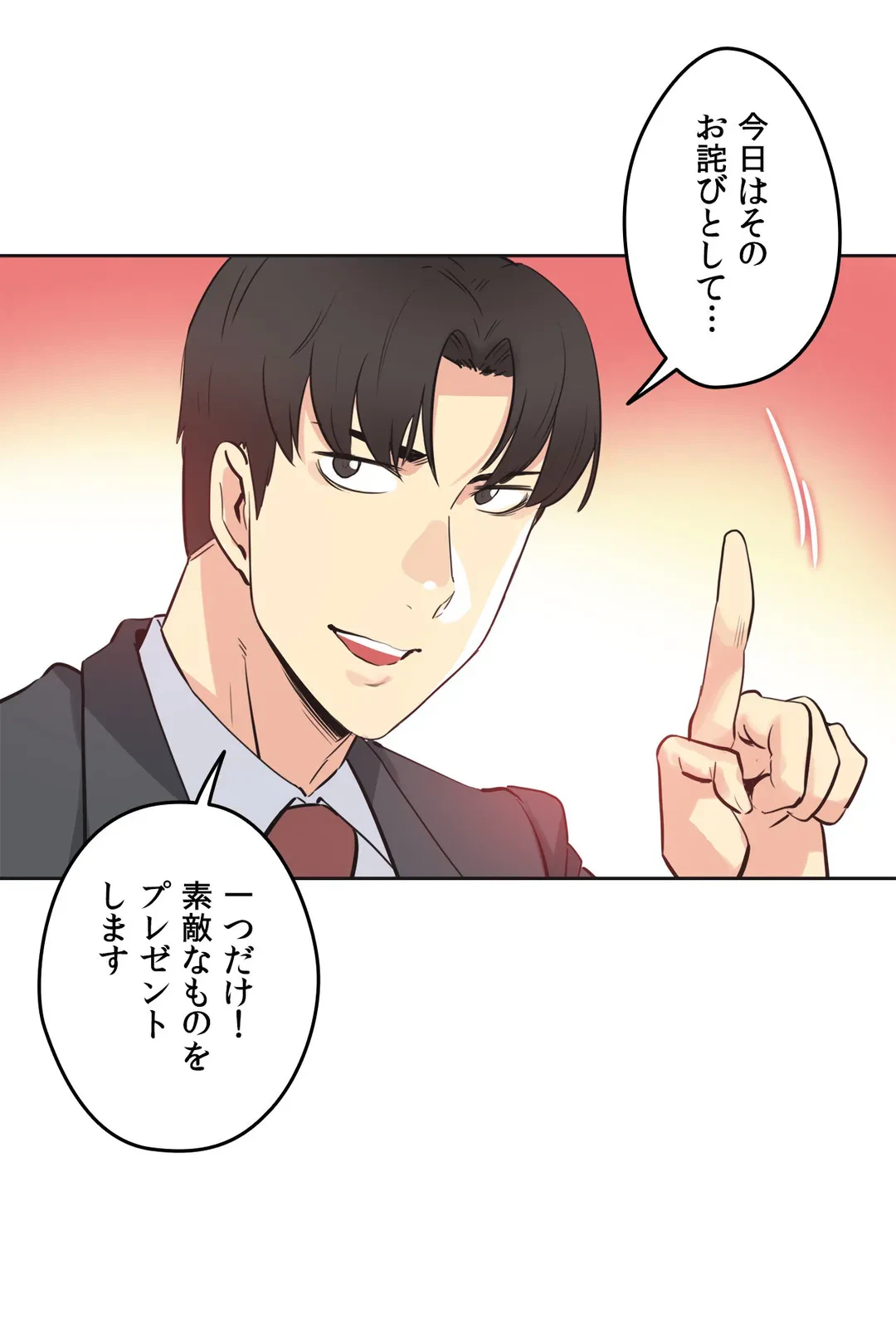ページ 14 — 第49話