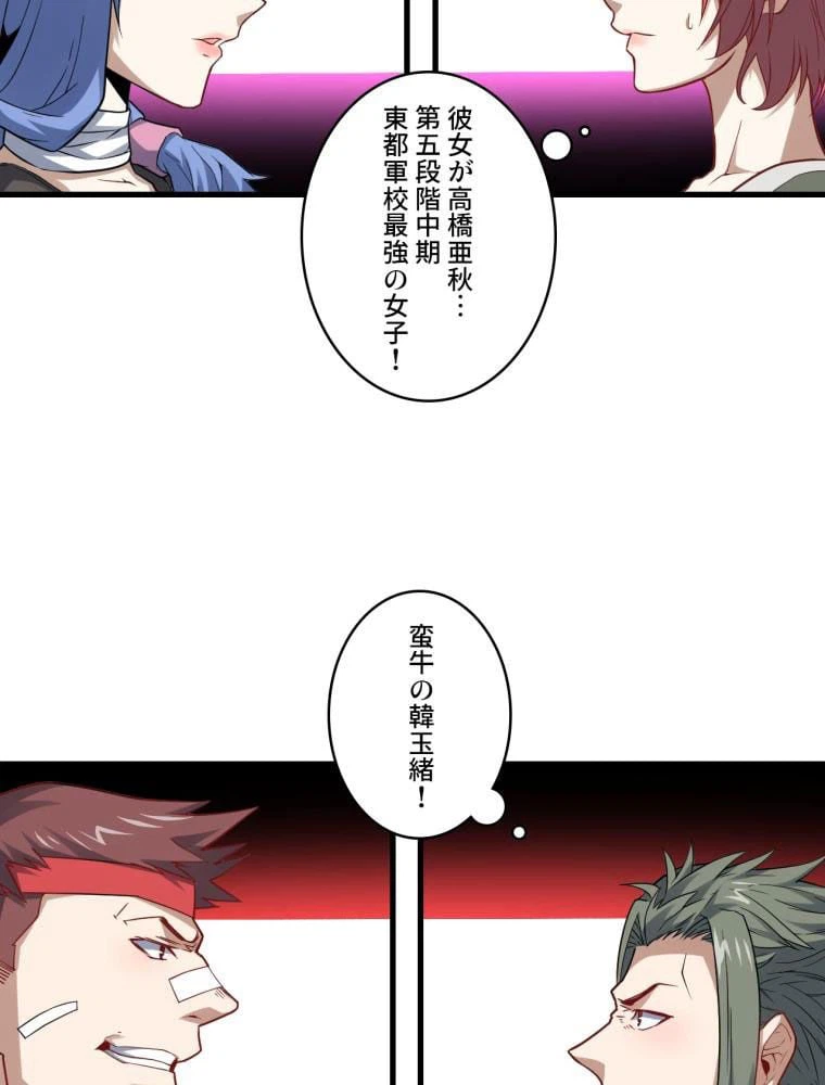 ページ 28 — 第91話