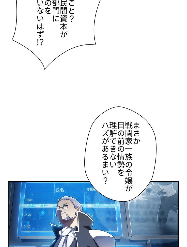 ページ 24 — 第15話