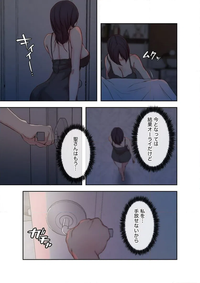 ページ 4 — 第9話