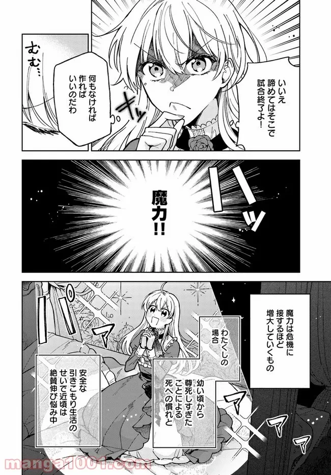 ページ 10 — 第3.2話