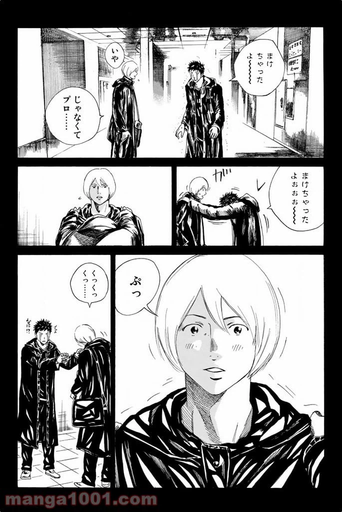 ページ 15 — 第92話