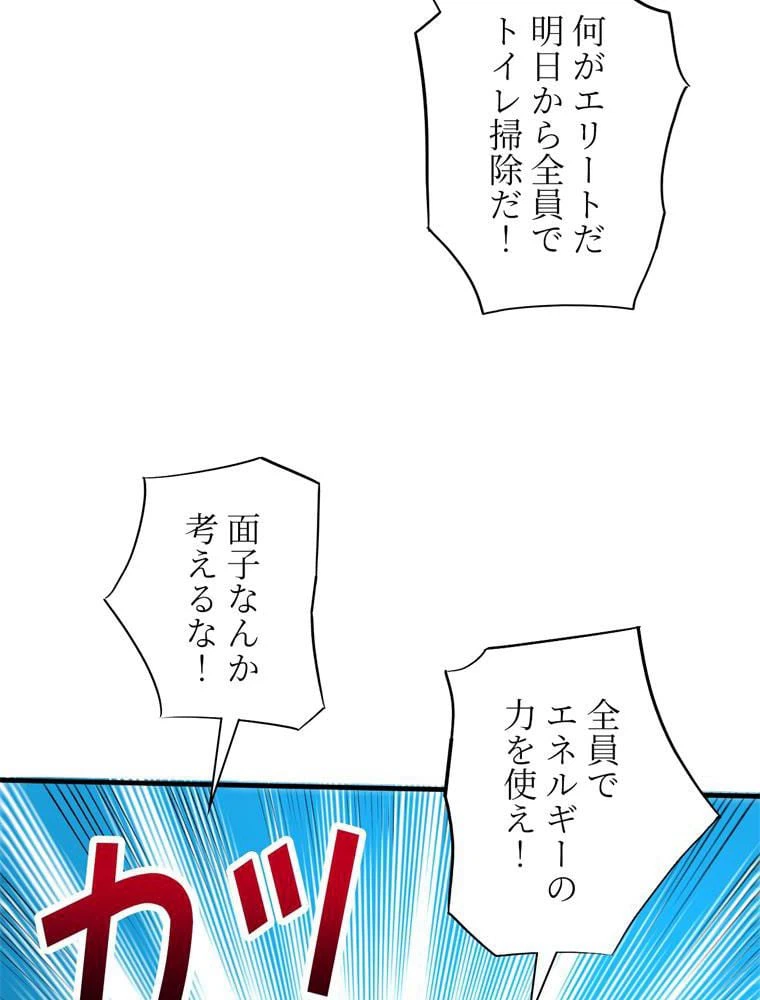 ページ 24 — 第70話