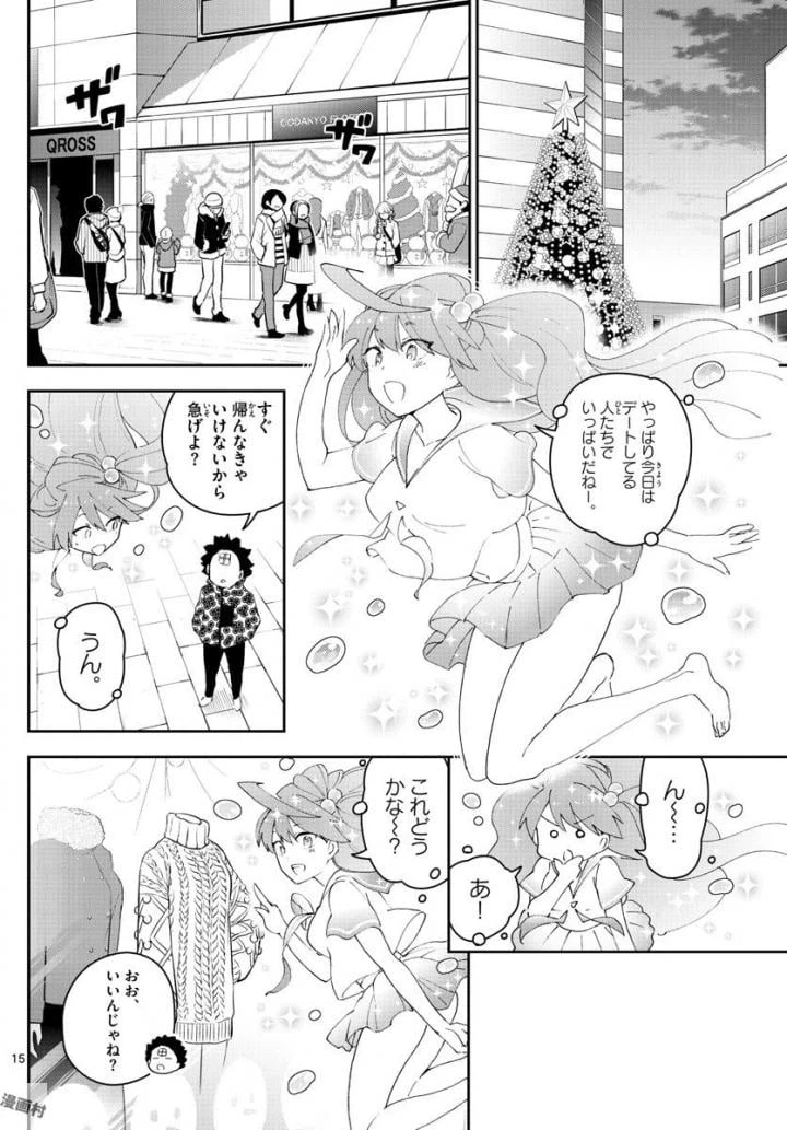 ページ 15 — 第114話