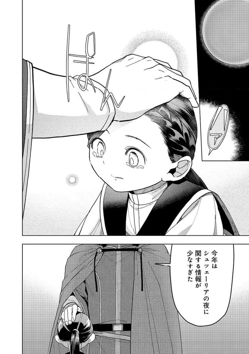 ページ 32 — 第41話