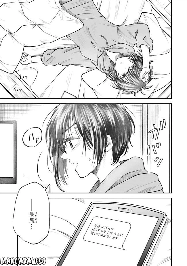 ページ 4 — 第4話