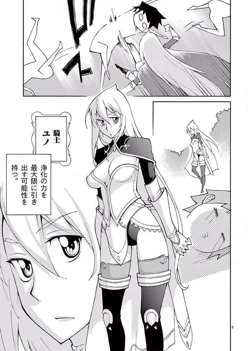 ページ 3 — 第35話