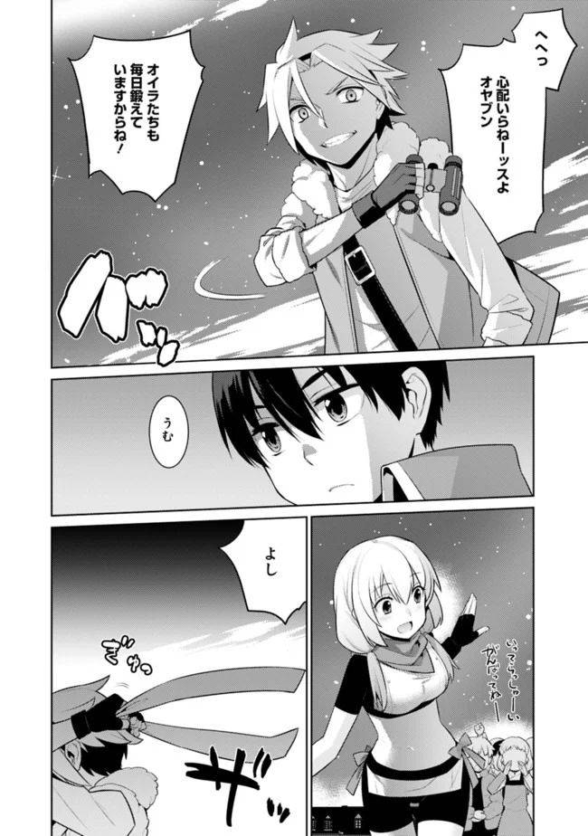 ページ 4 — 第13話
