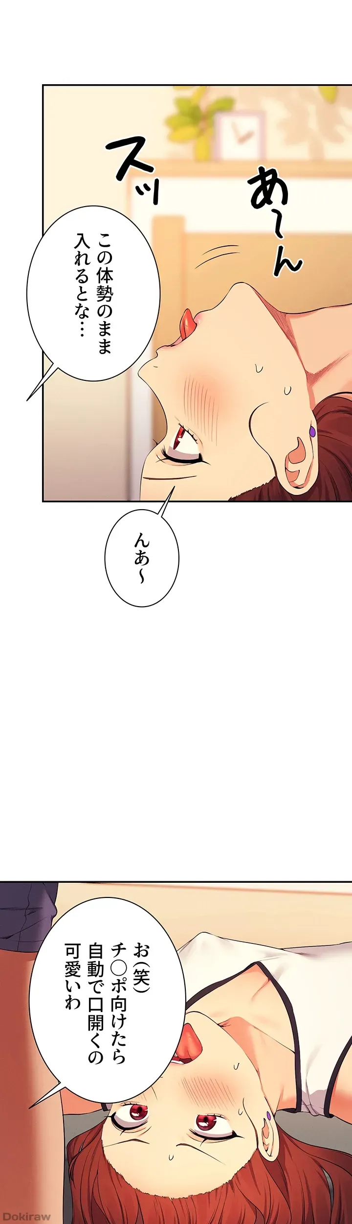 ページ 26 — 第80話