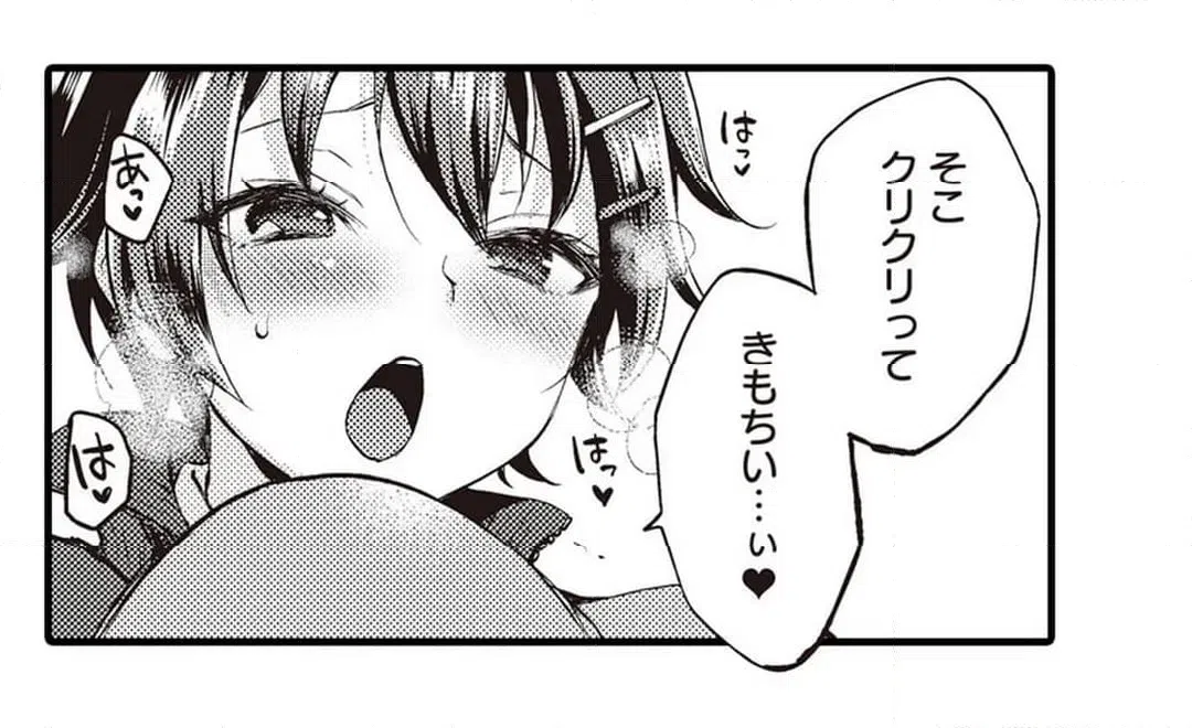 ページ 17 — 第5話
