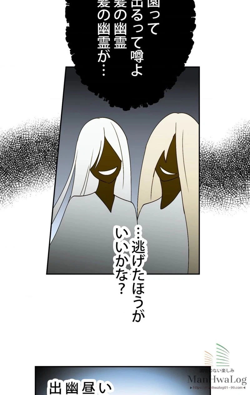 ページ 18 — 第9話
