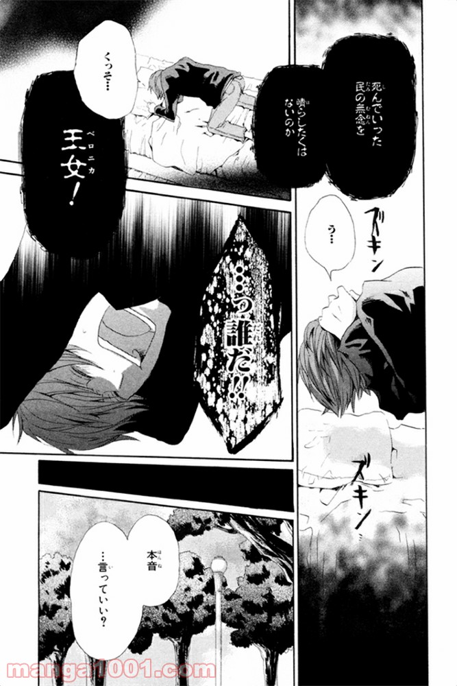 ページ 20 — 第6話