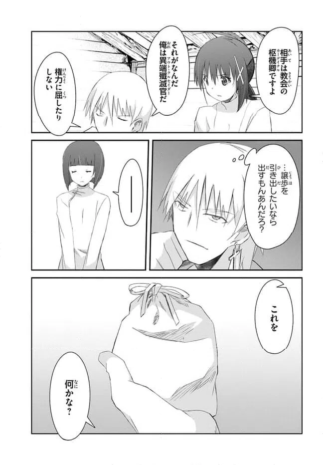 ページ 21 — 第42話