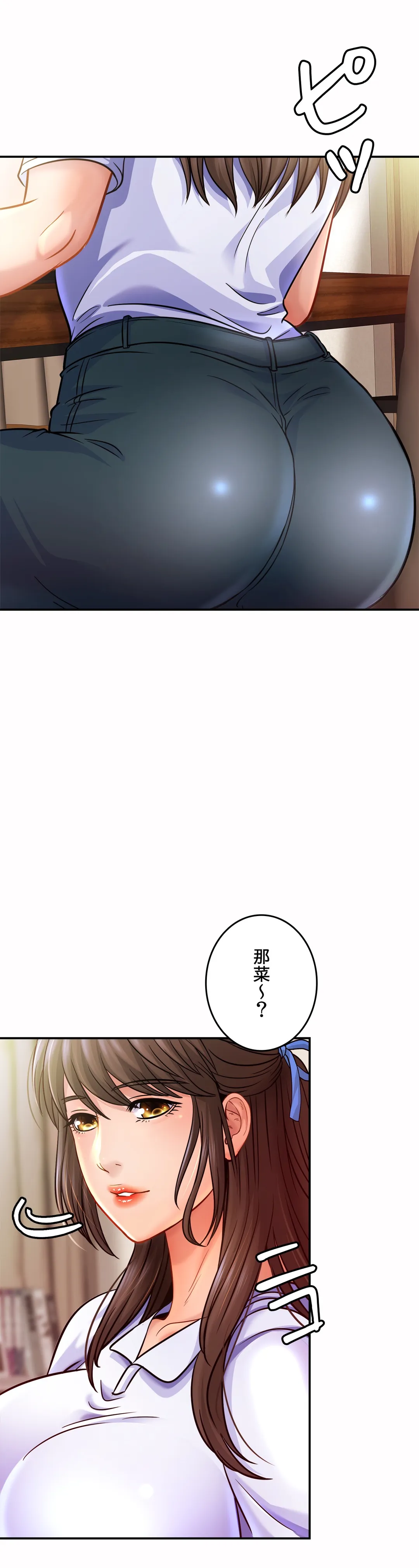 ページ 3 — 第21話