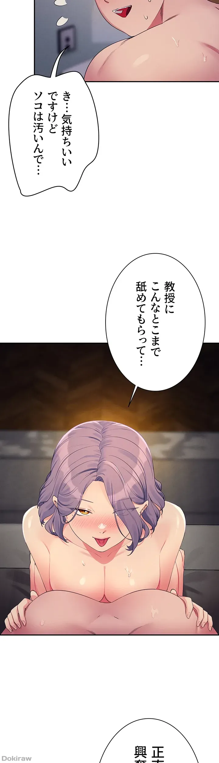 ページ 18 — 第113話
