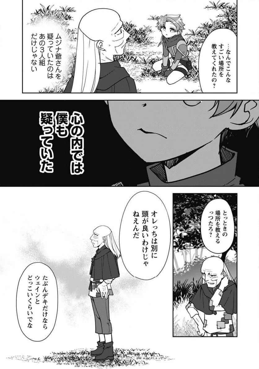 ページ 3 — 第9話