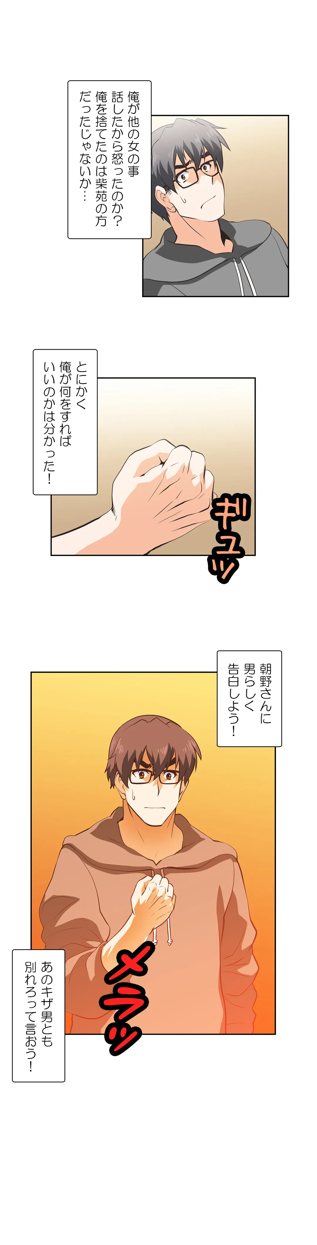 ページ 5 — 第24話