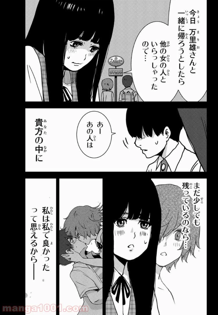 ページ 11 — 第37話