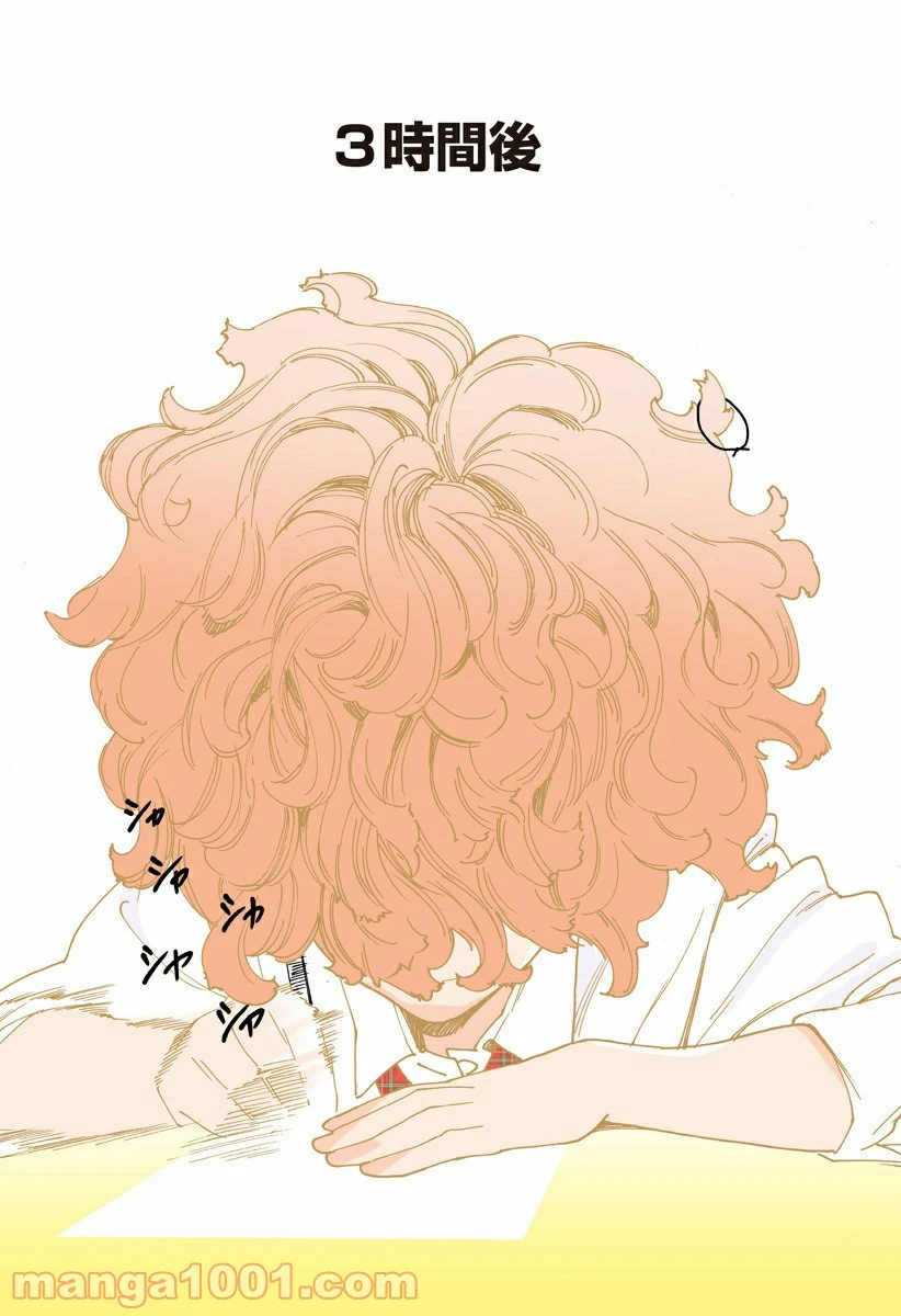 ページ 4 — 第242.5話