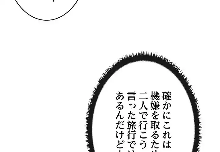 ページ 4 — 第14話