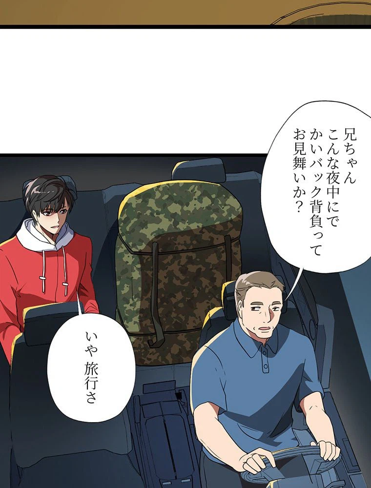 ページ 22 — 第18話