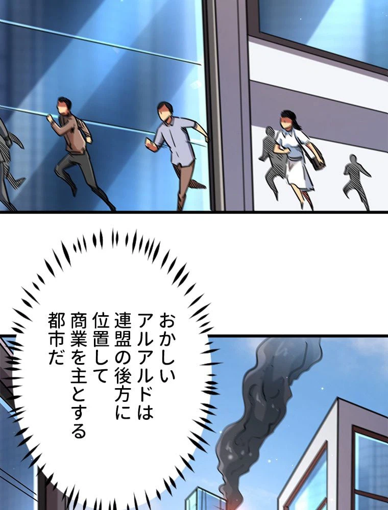 ページ 4 — 第37話