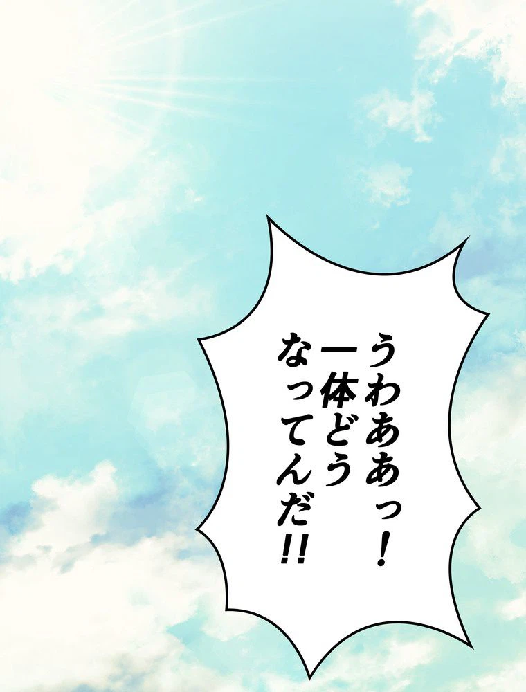 ページ 27 — 第68話