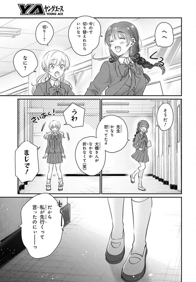 ページ 9 — 第72話