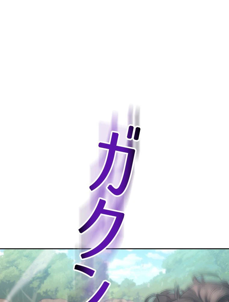 ページ 4 — 第146話