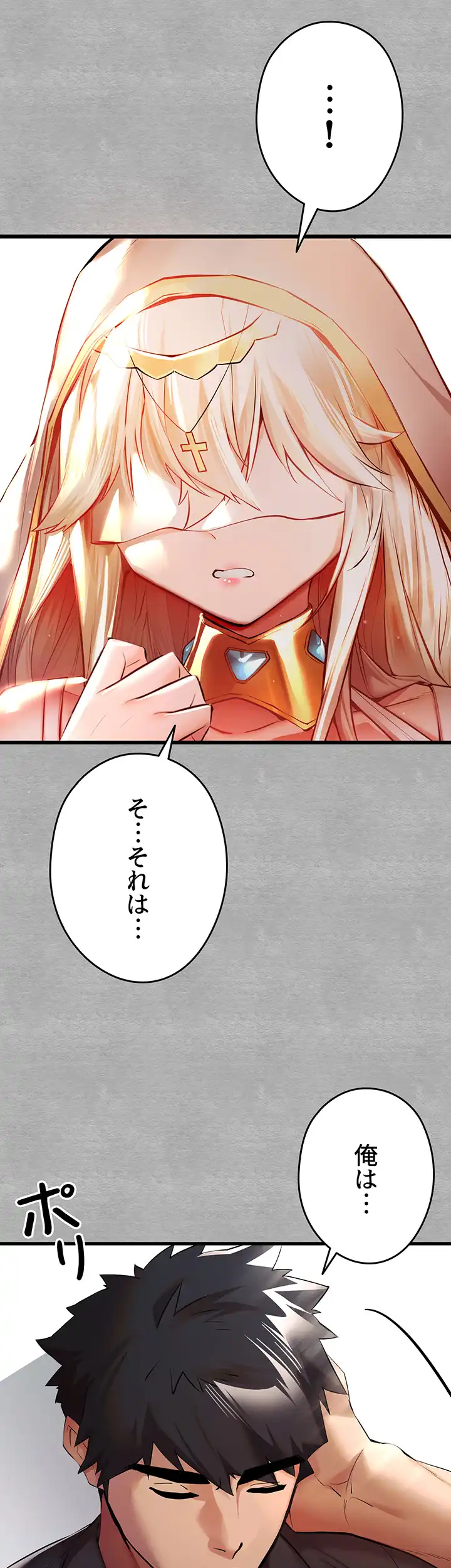ページ 45 — 第37話