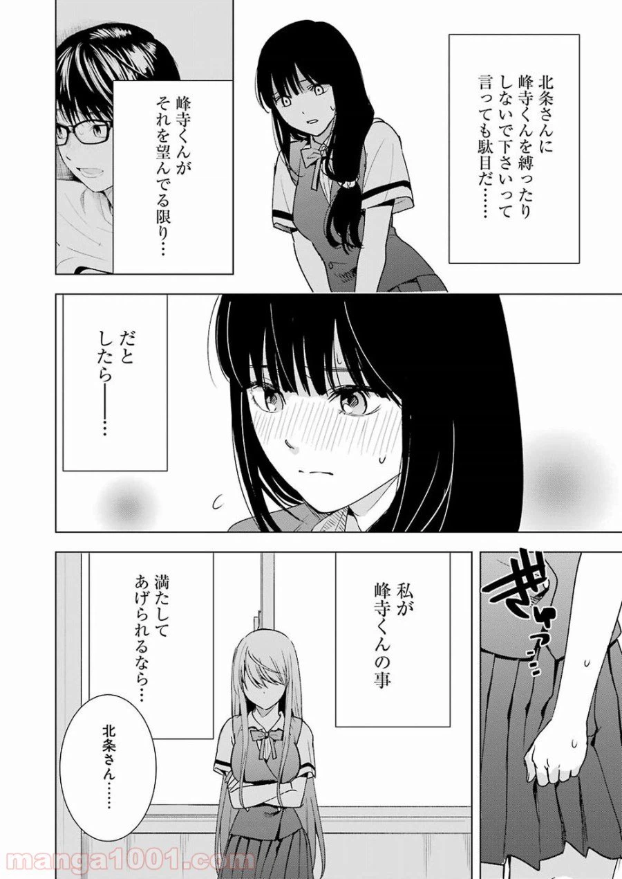 ページ 18 — 第25話