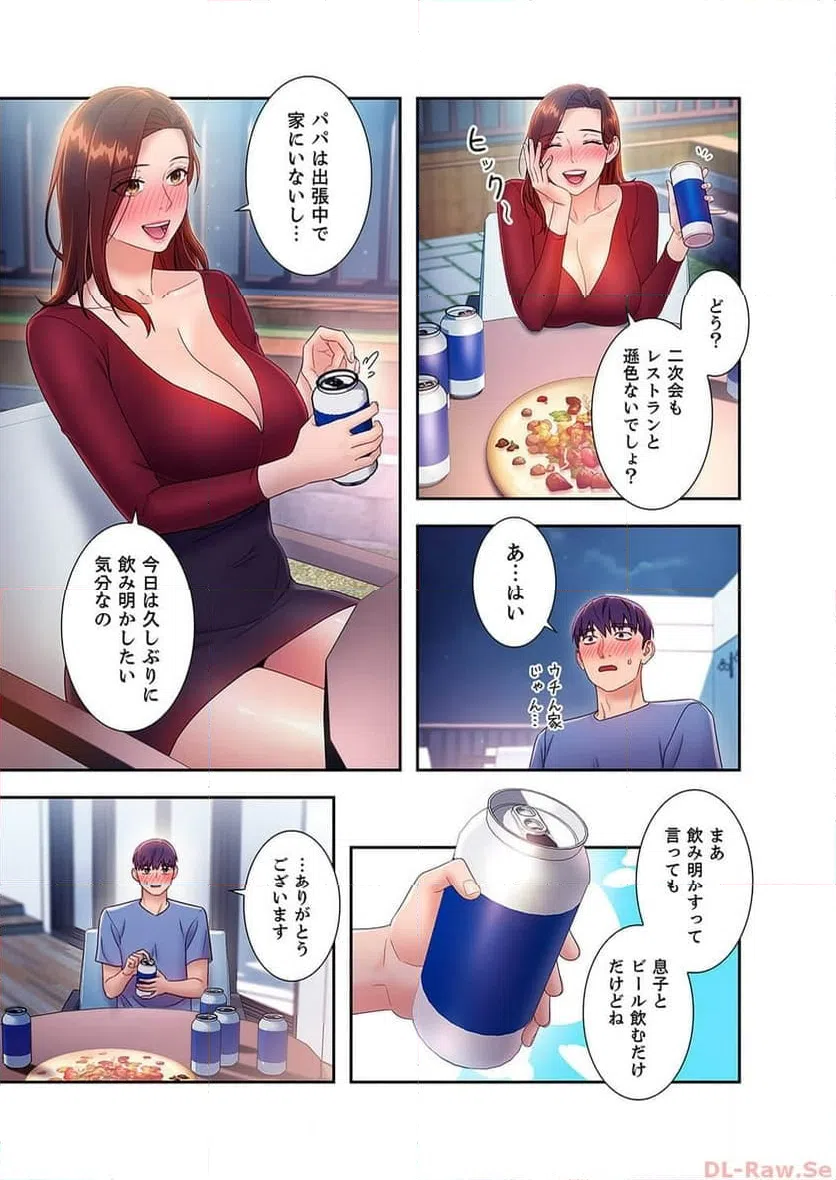 ページ 3 — 第35話