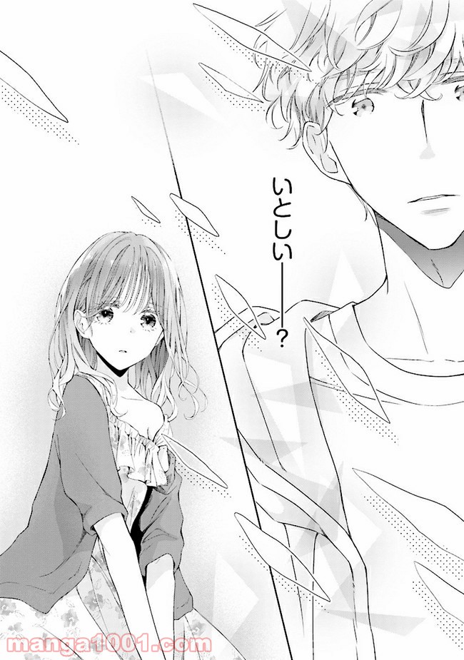 ページ 26 — 第6話