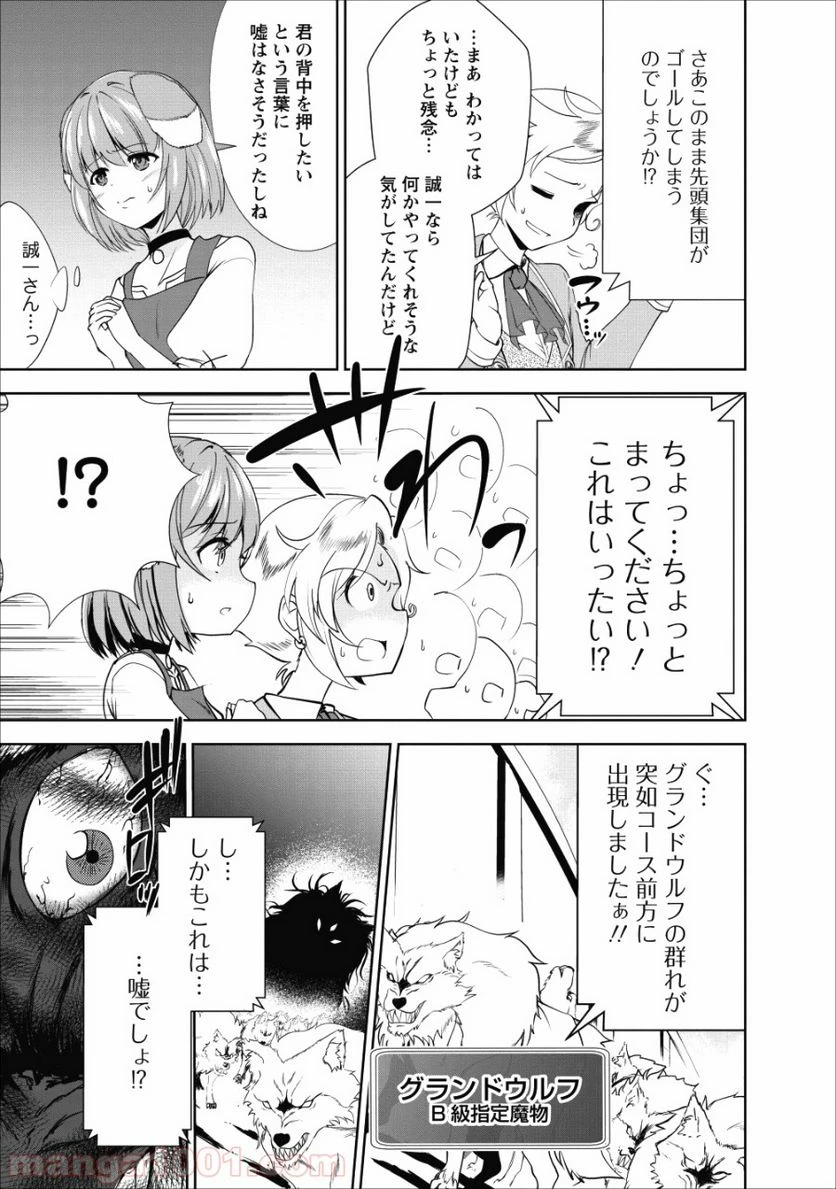 ページ 21 — 第16話