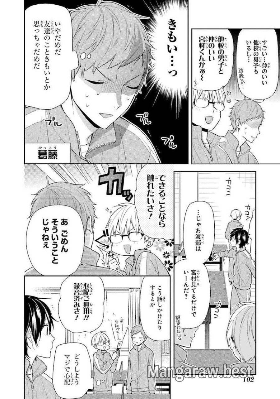 ページ 4 — 第77話