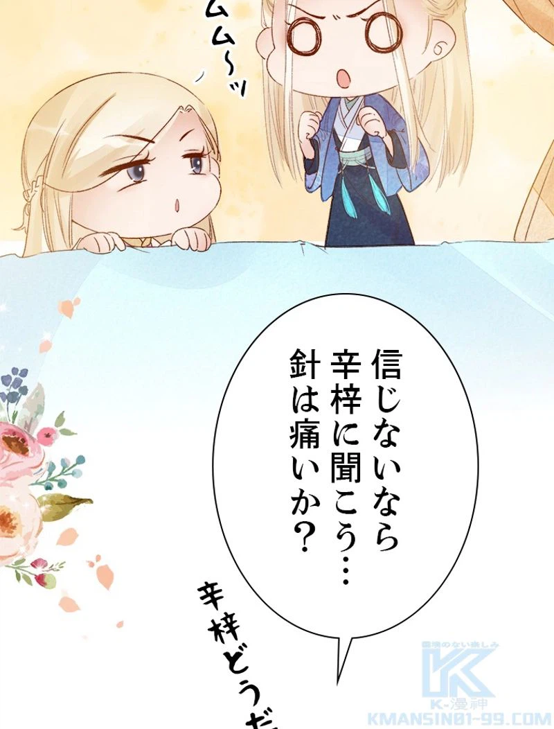 ページ 11 — 第15話