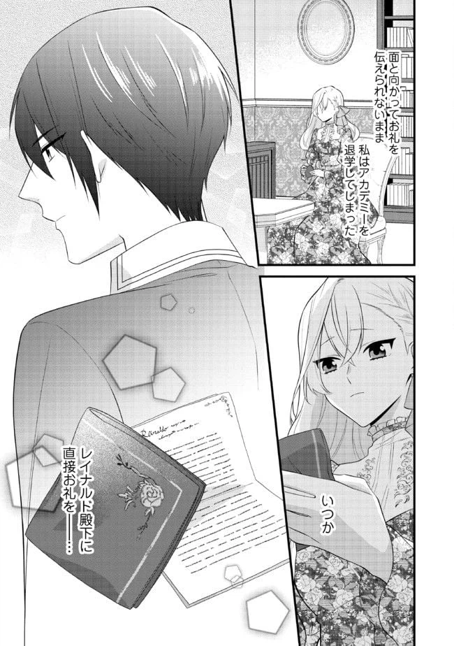 ページ 7 — 第1.4話