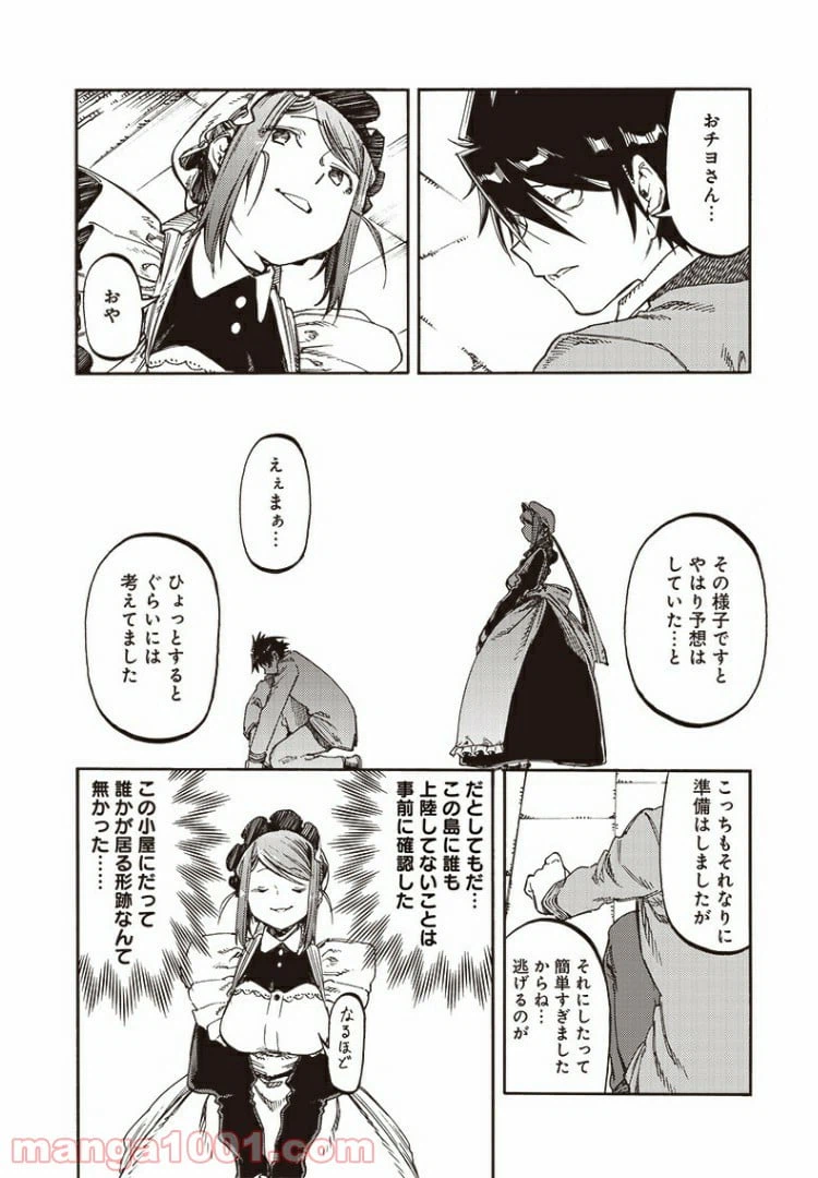 ページ 4 — 第52話