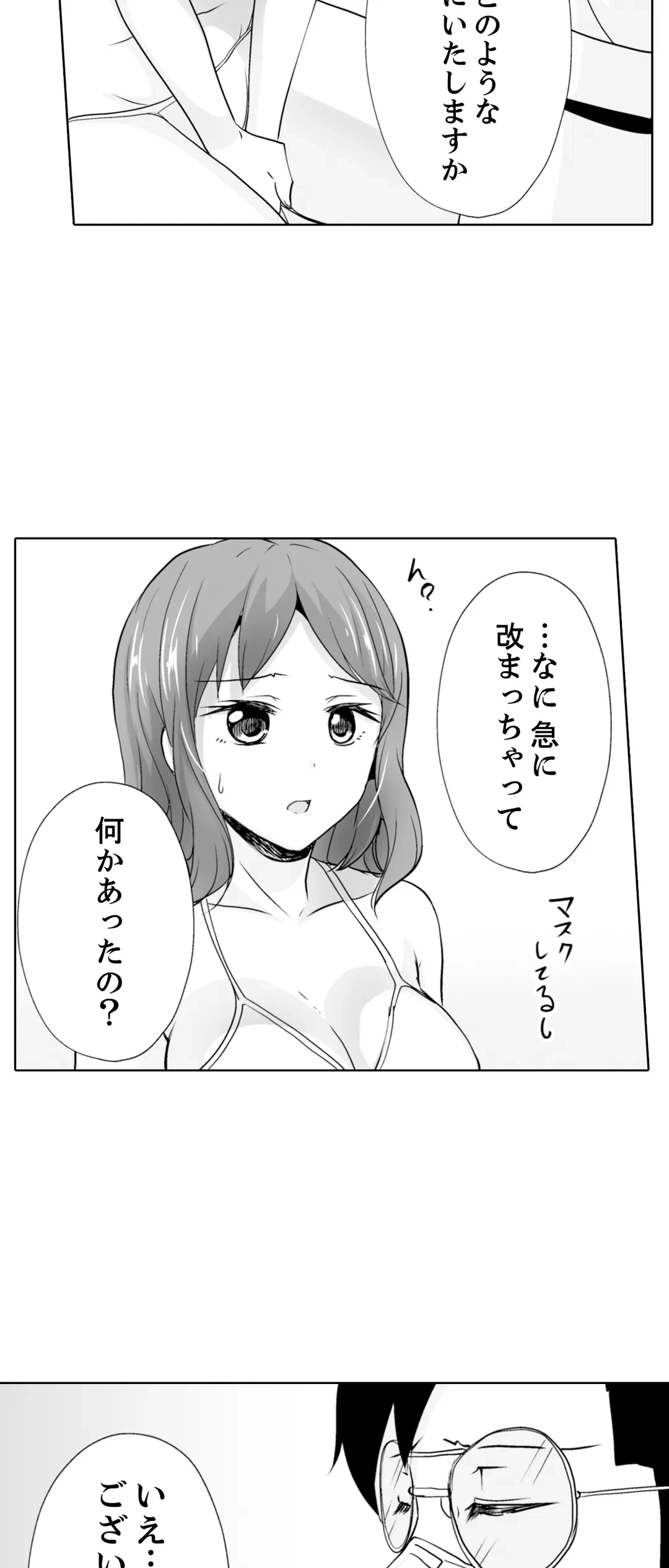ページ 27 — 第33話