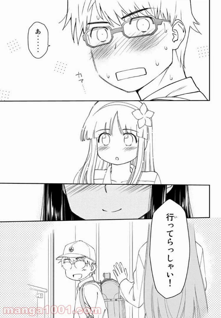 ページ 10 — 第6.2話