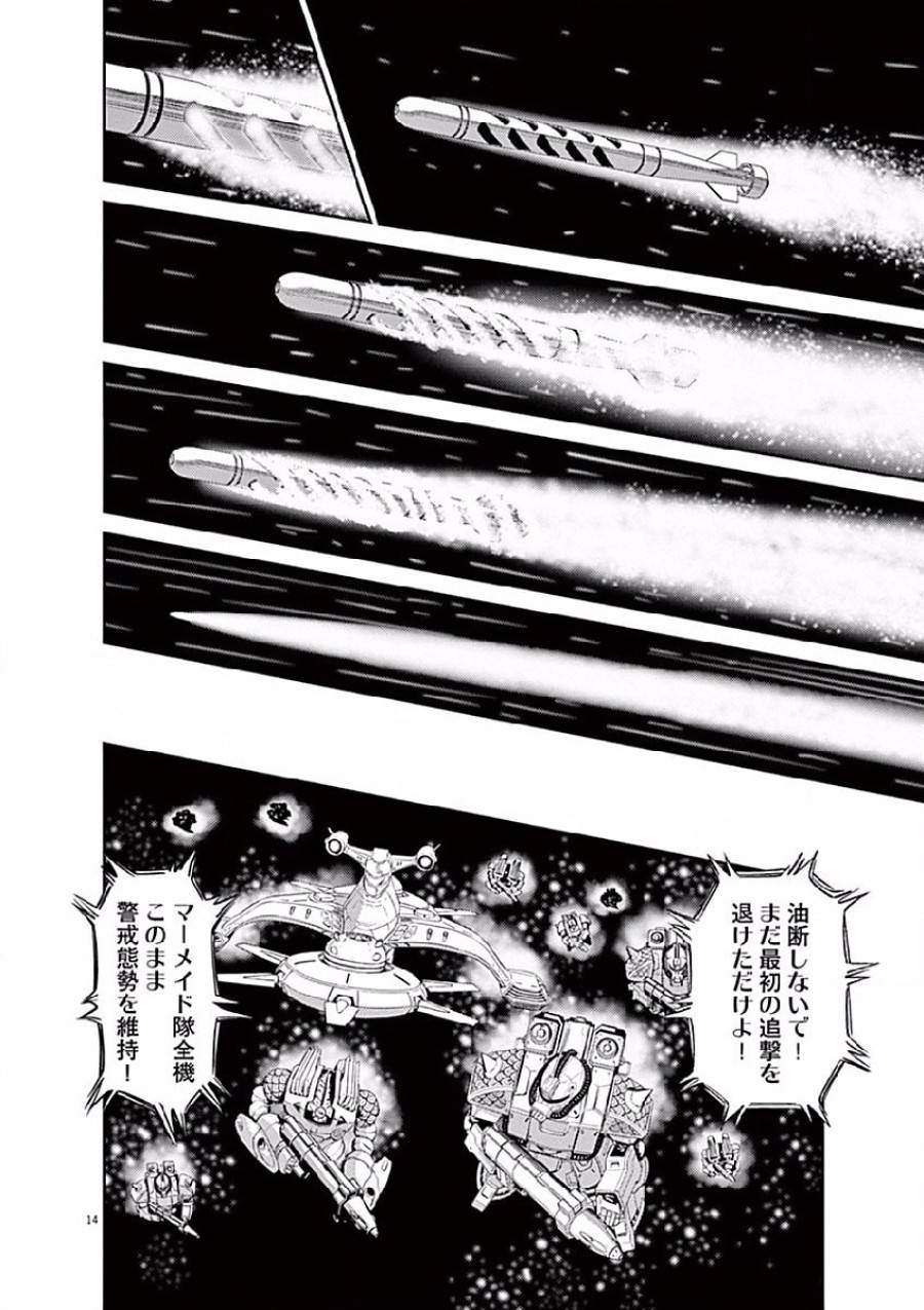 ページ 14 — 第76話