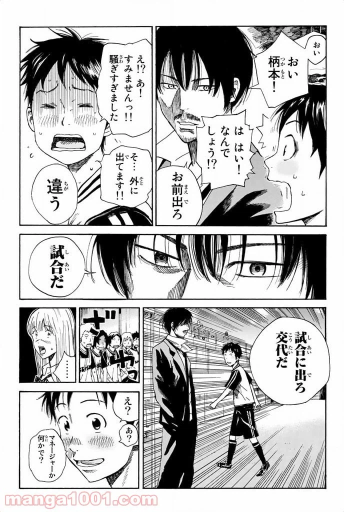 ページ 12 — 第13話