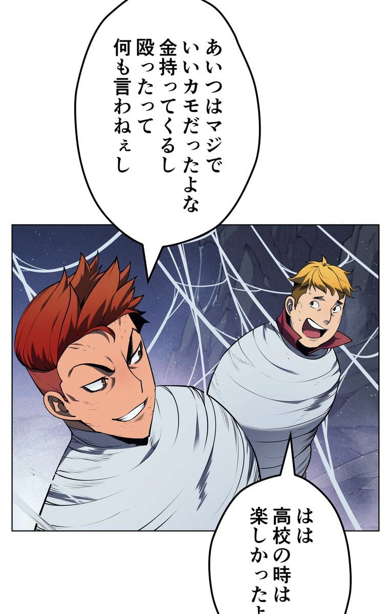 ページ 16 — 第39話