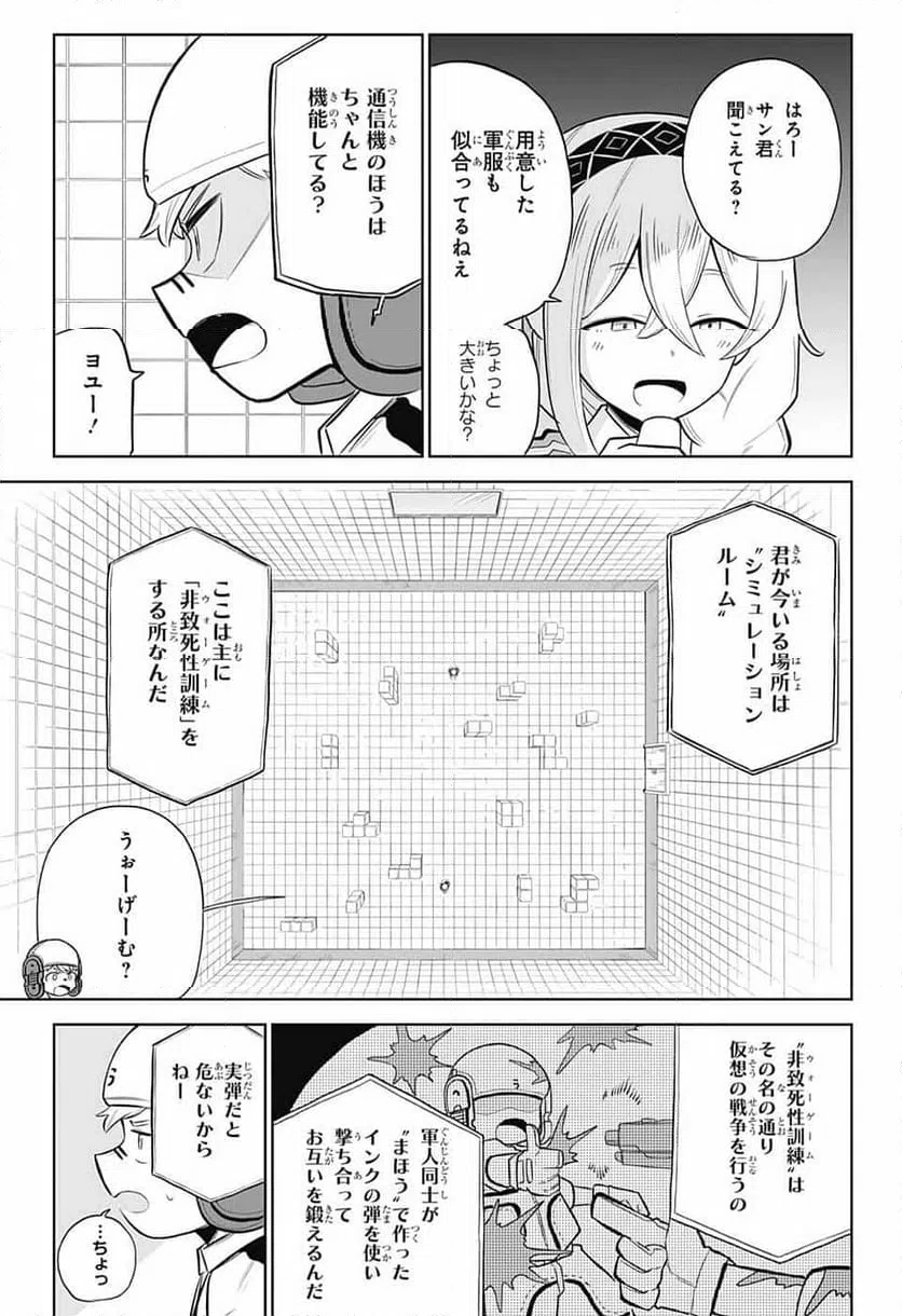 ページ 26 — 第2話