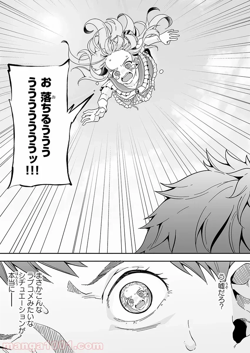 ページ 47 — 第1話