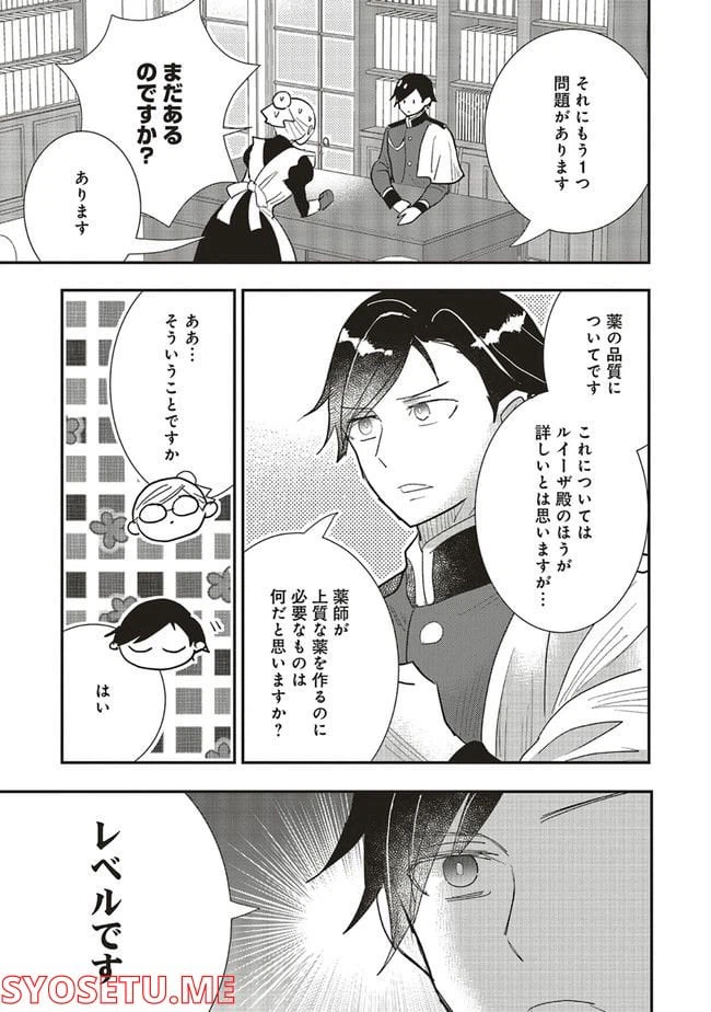 ページ 5 — 第10話