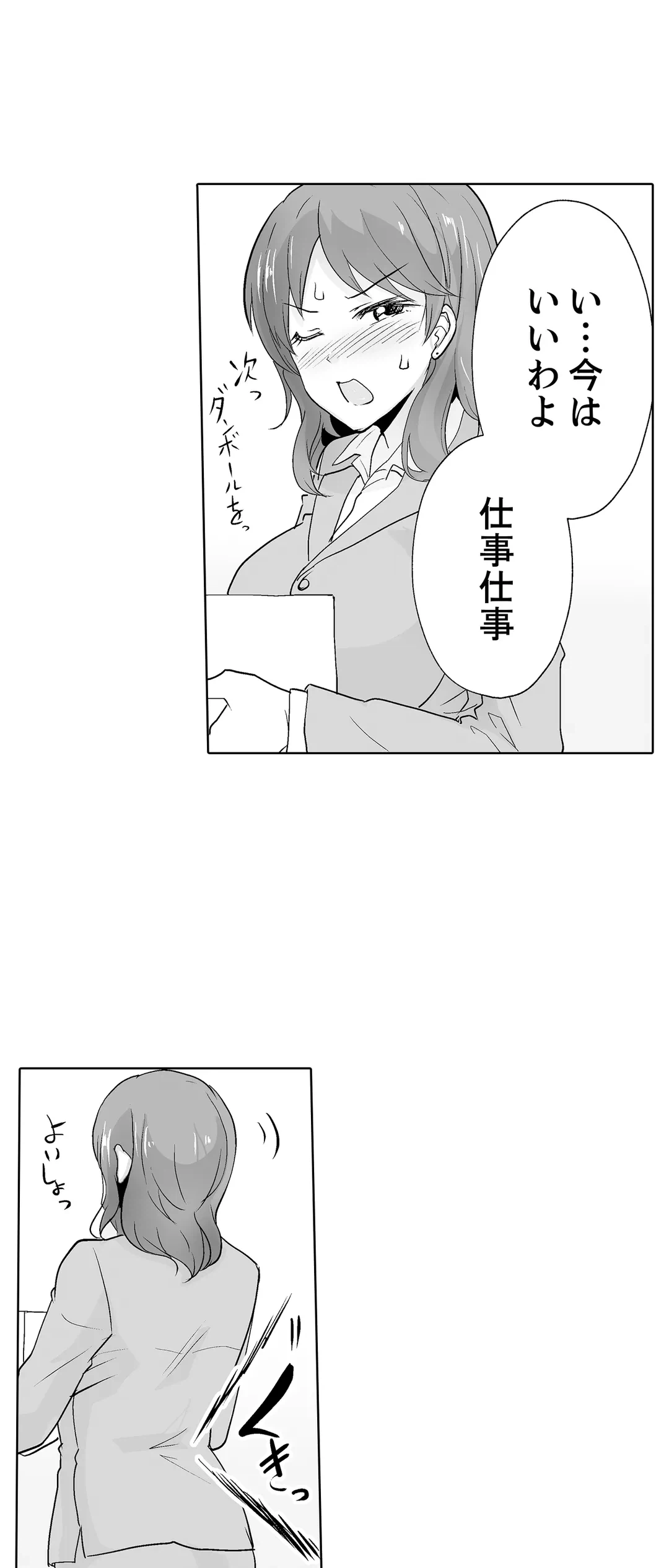 ページ 30 — 第35話