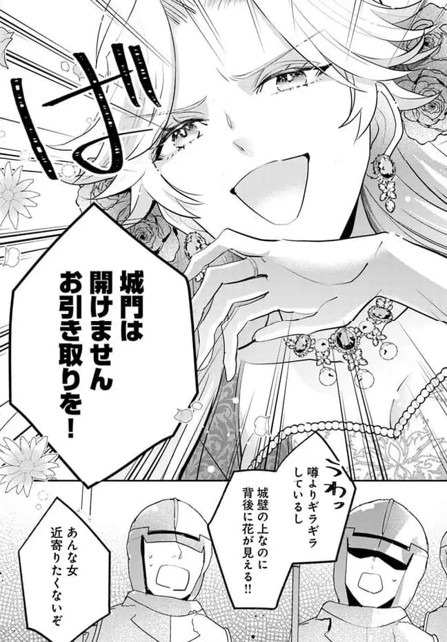 ページ 3 — 第10.1話
