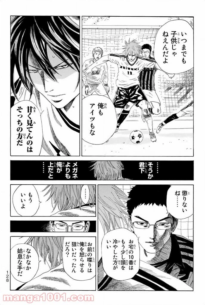 ページ 18 — 第47話